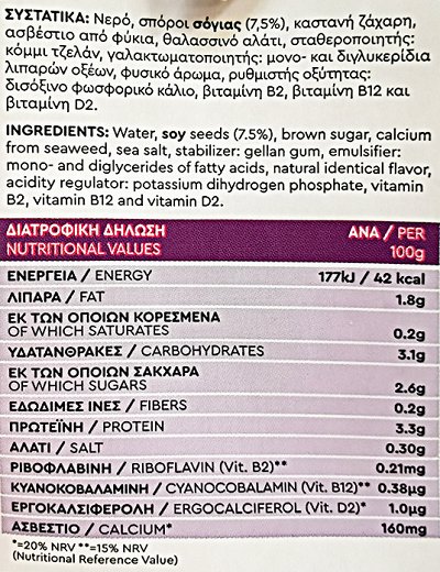 Αλάμπρα Ρόφημα Σόγιας 1L