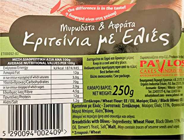 Johnsof Κριτσίνια Με Ελιές 250g