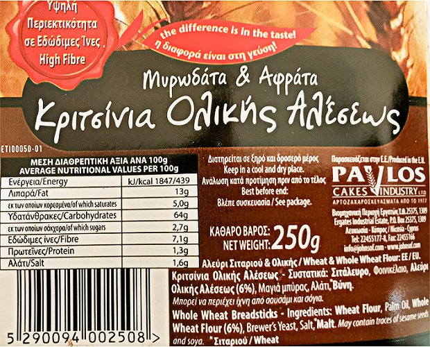 Johnsof Κριτσίνια Ολικής Άλεσεως 250g
