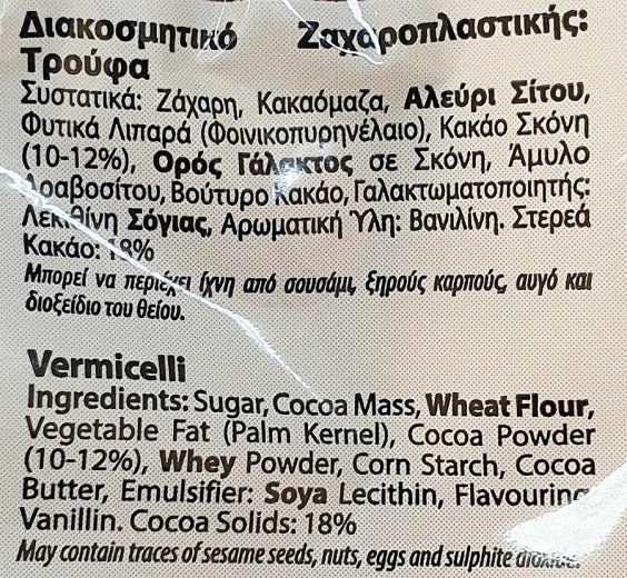 Johnsof Τρούφα Σοκολάτας 130g