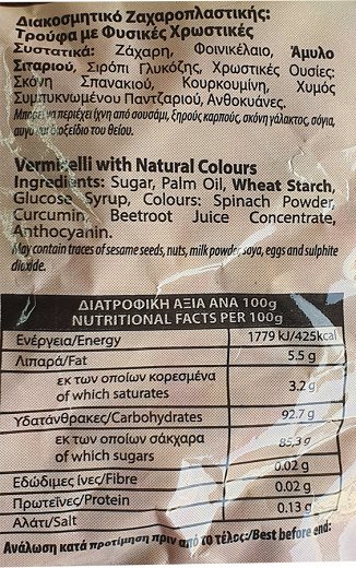 Johnsof Τρούφα Πολύχρωμη 130g