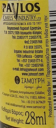 Johnsof Άρωμα Βανίλιας 28ml