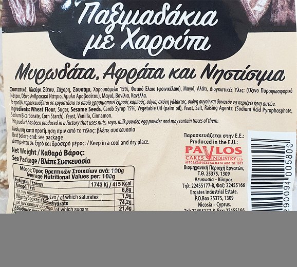 Johnsof Crisprolls With Carob 250g