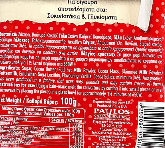 Johnsof Κουβερτούρα Γάλακτος 100g
