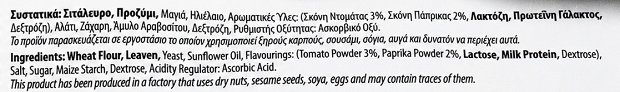 Johnsof Croutons Tomato & Paprika Flavour 75g