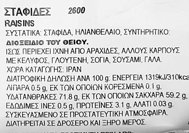 Serano Raisins 1kg