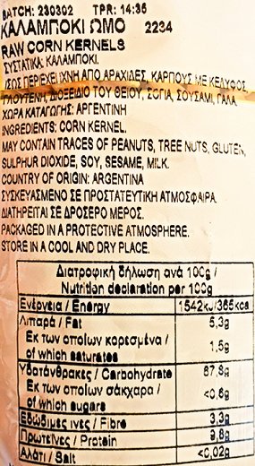 Serano Corn 1kg