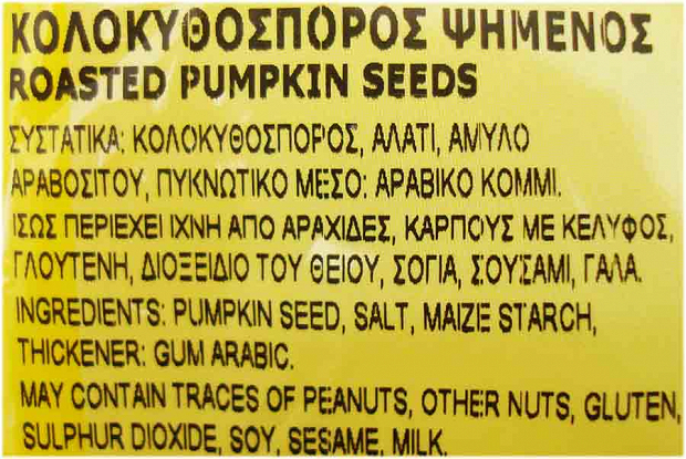 Serano Roasted Pumpkin Seeds 125g