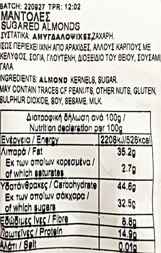 Serano Μάντολες Καραμελωμένα Αμύγδαλα 140g