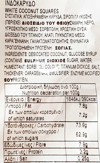 Serano Coconut Snack Bites Ινδοκάρυδο 250g