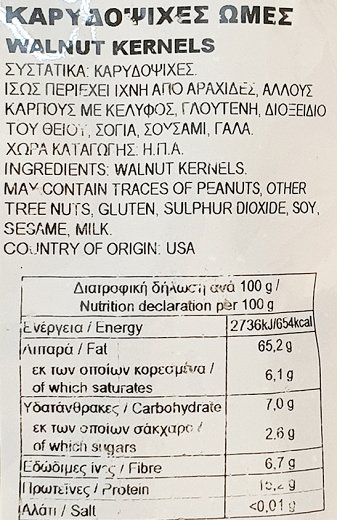 Serano Economy Pack Καρυδόψιχα 300g