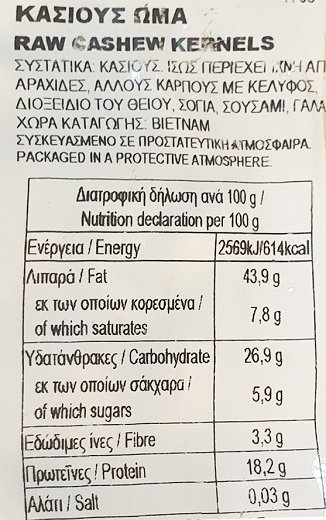 Serano Economy Pack Κάσιους Ωμά 350g