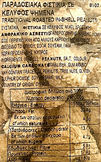 Serano Economy Pack Paphian Peanuts Salted Roasted In Shell 600g