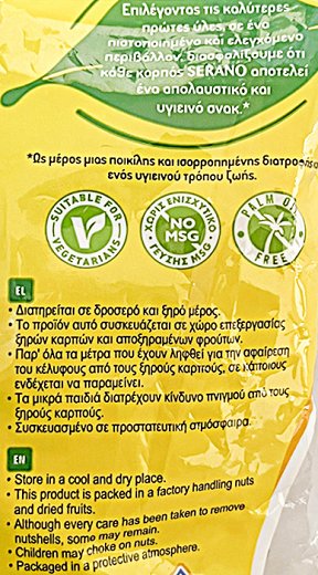 Serano Raisins 200g