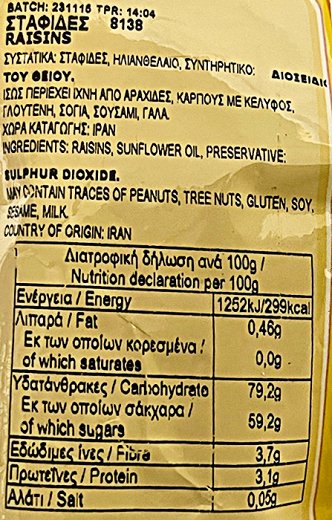 Serano Raisins 200g