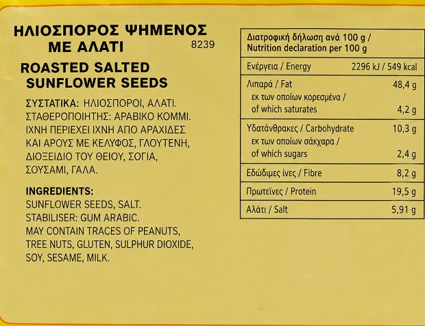 Serano Roasted Salted Sunflower Seeds 180g