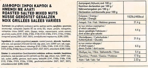 Serano Roasted Salted Mixed Nuts 275g