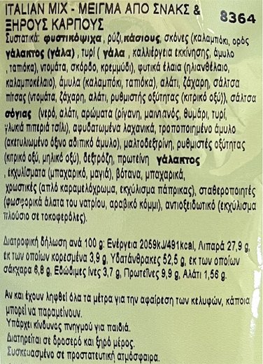 Serano Italian Nuts & Crackers 175g