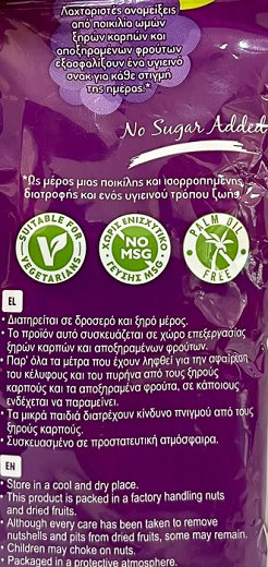 Serano Berry Mix With Nuts No Added Sugar 120g