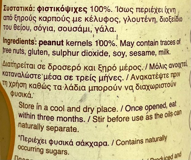 Serano 100% Peanuts All Natural Φυστικοβούτυρο Απαλό 340g