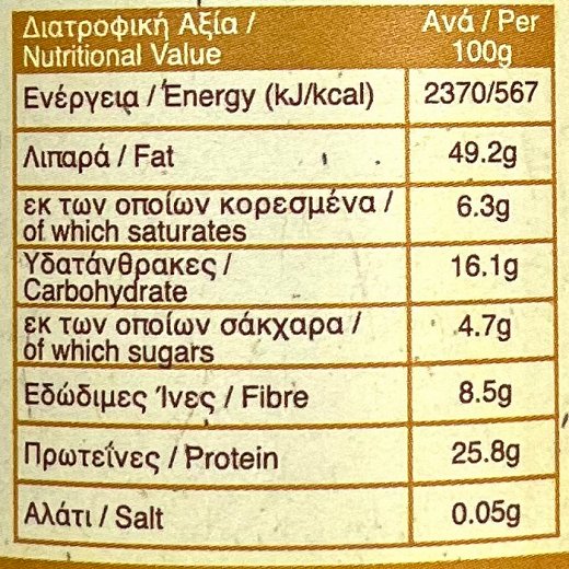 Serano 100% Peanuts All Natural Φυστικοβούτυρο Απαλό 340g