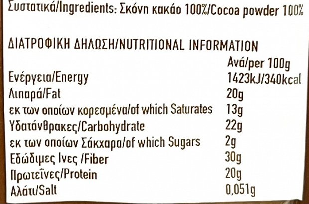 Jolly Κακάο 100g