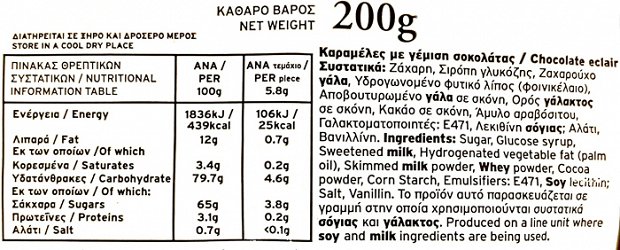 Bye Bye Sweets Chocolate Eclair 200g