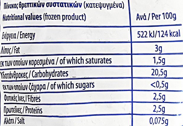 Freezeland Παραδοσιακές Πατάτες 11x11 2,5kg