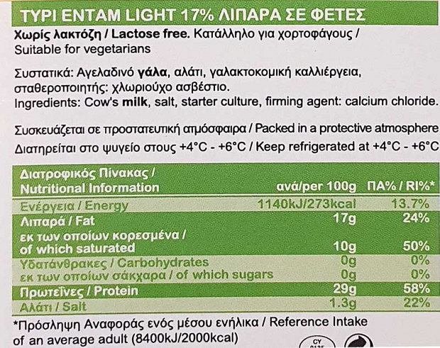 Valio Ένταμ Light 17% Χωρίς Λακτόζη 24 Φέτες 2X250g