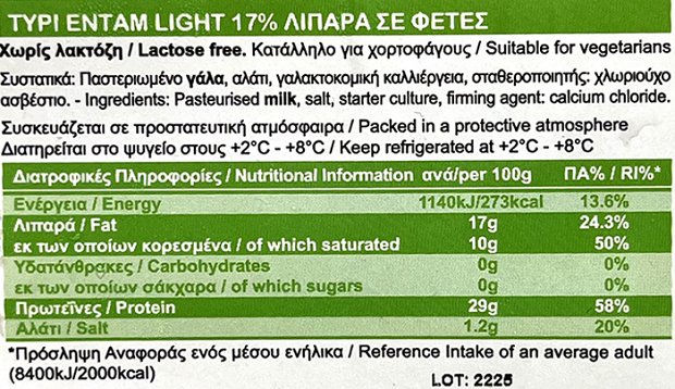 Valio Ένταμ Light 17% 10 Φέτες Χωρίς Λακτόζη 200g