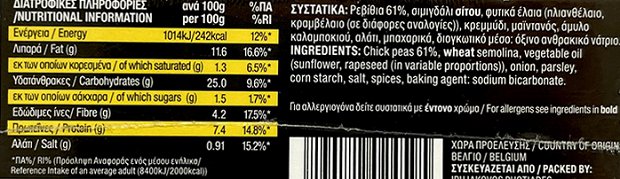 Edesma Φαλάφελ 200g