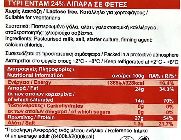 Valio Ένταμ 20 Φέτες Χωρίς Λακτόζη 2x200g