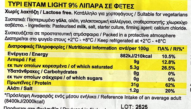 Valio Ένταμ Light 9% 9 Φέτες Χωρίς Λακτόζη 180g