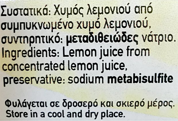 Df Χυμός Λεμονιού 360ml