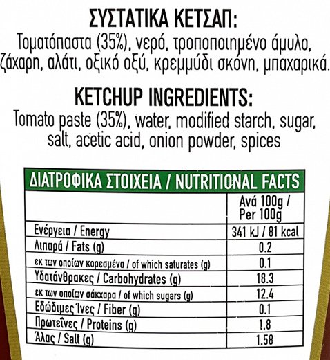 Df Ketchup Top Down 845g