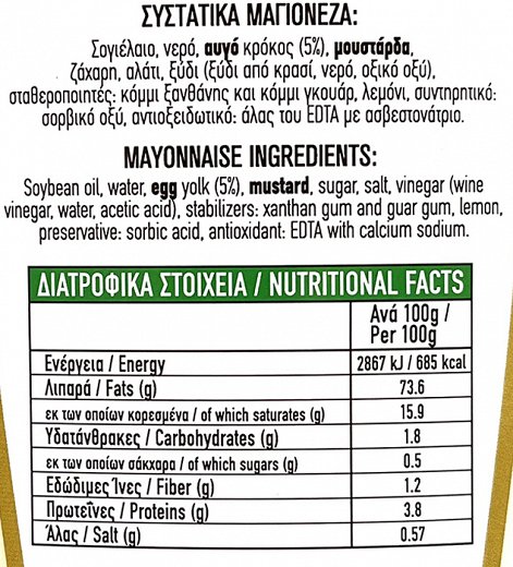 Df Μαγιονέζα Top Down 725g