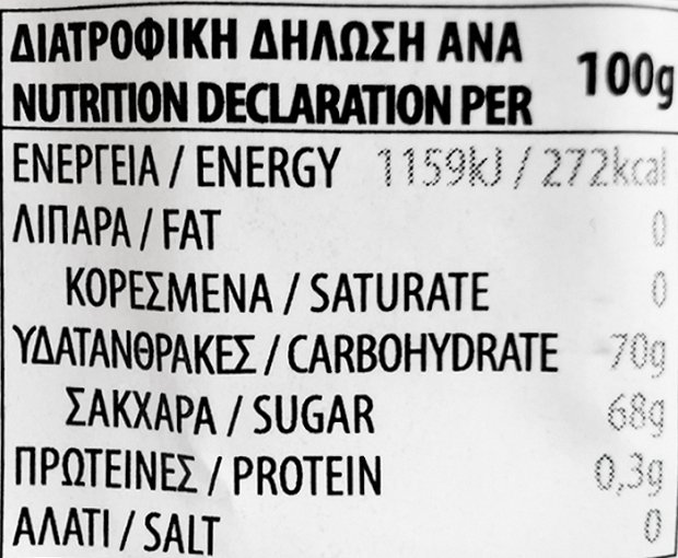 Blossom Extra Μαρμελάδα Βερίκοκο 360g