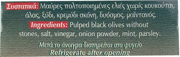 Blossom Black Olive Pate 300g