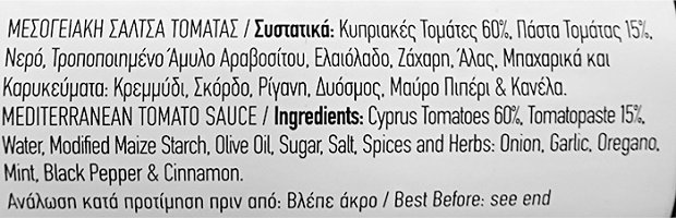 Blossom Μεσογειακή Σάλτσα Τομάτας 425g