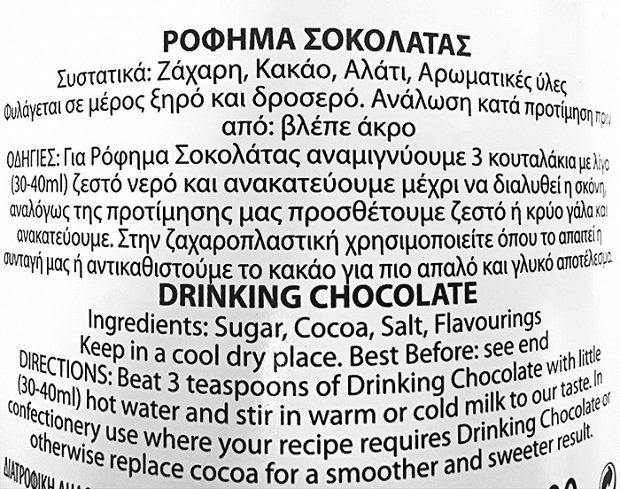 Blossom Drinking Chocolate 300g