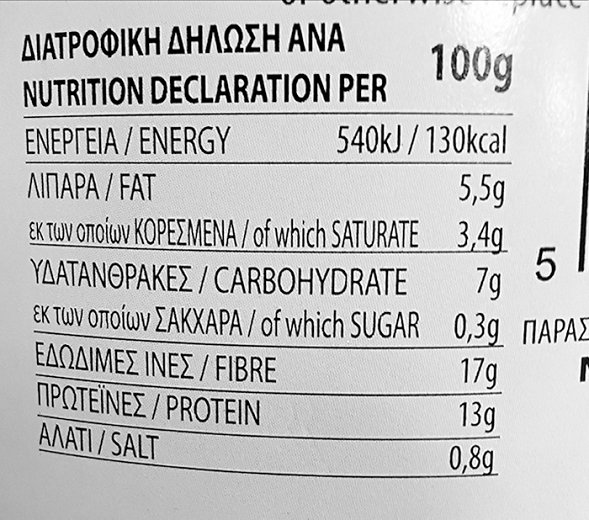 Blossom Ρόφημα Σοκολάτας Χωρίς Ζάχαρη 150g