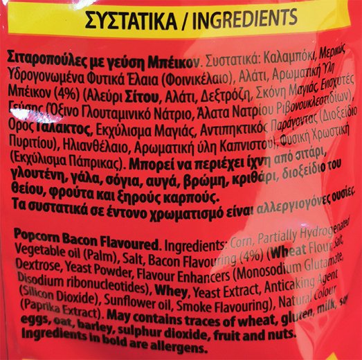 Handy Πόπκορν Μπέικον 45g