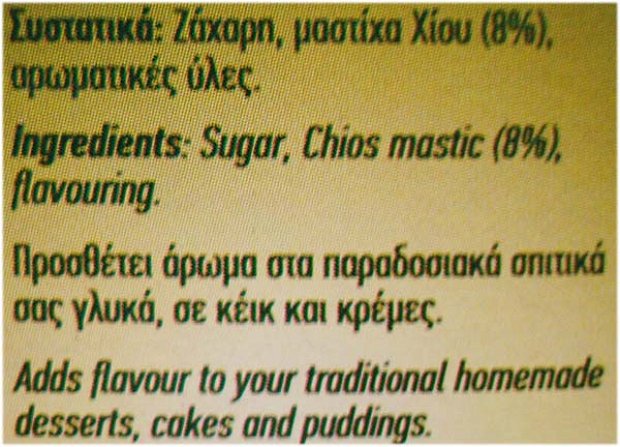Μοναμί Μαστίχα Σε Ζάχαρη 5X5g