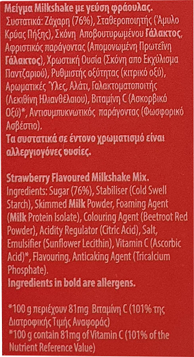 Monami Milkshake Frappe Strawberry 160g