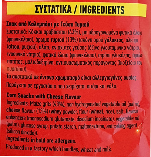 Handy Chipitinos Cheese Corn Snacks 65g