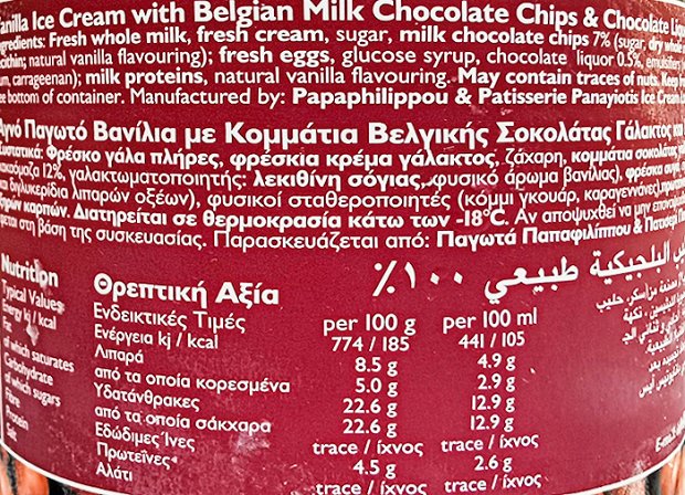 Papafilipou Vanilla Ice Cream With Chococolate Chips 850ml