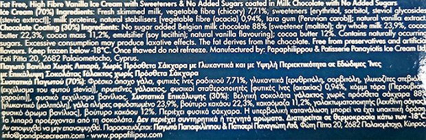 Παπαφιλίπου Stevia Ξυλάκια Βανίλια Με Επικάλυψη Σοκολάτας 6x55ml