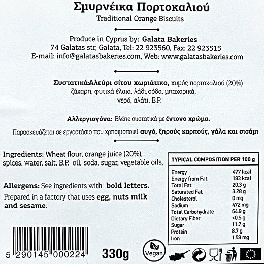 Galatas Bakeries Smyrneika Traditional Orange Biscuits 330g
