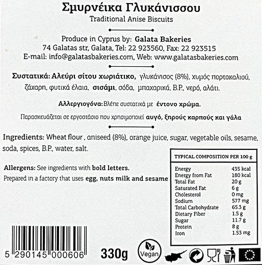 Galatas Bakeries Smyrneika Traditional Anise Biscuits 330g