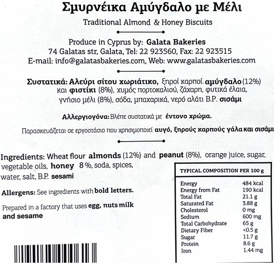 Galata Bakeries Traditional Smyrneika Biscuits With Almonds & Honey 330g